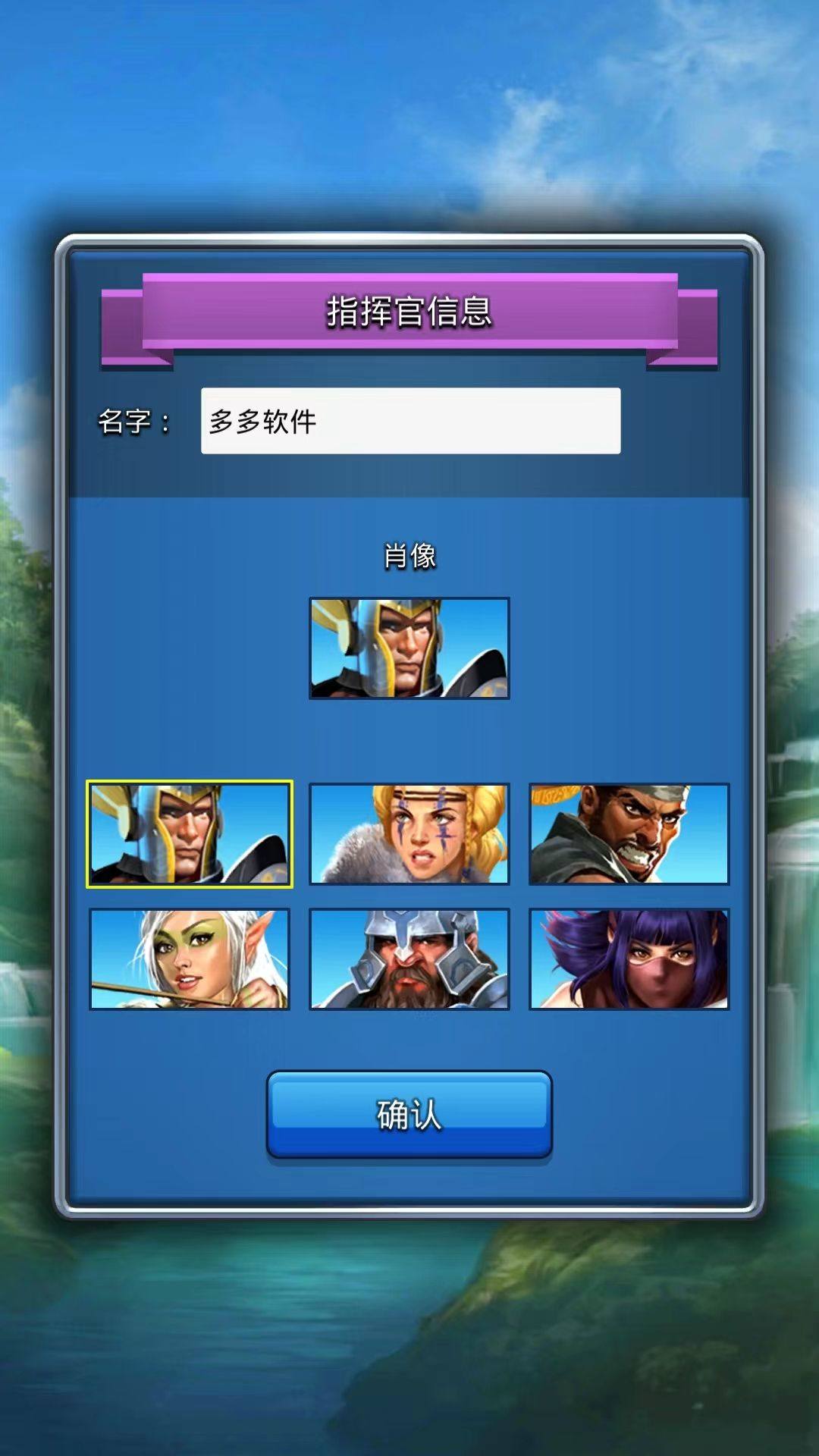帝国与谜题官方版 v84.0.2安卓版