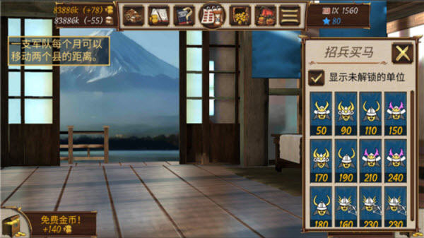 幕府帝国游戏(Shogun)v2.0.4 最新版