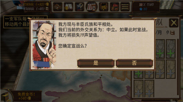 幕府帝国游戏(Shogun)v2.0.4 最新版