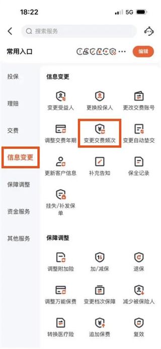 平安金管家官方免费下载安装