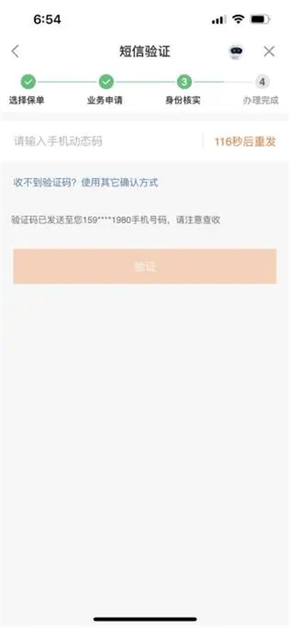 平安金管家官方免费下载安装