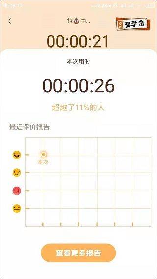 幸识app官方版 v3.2.3安卓版
