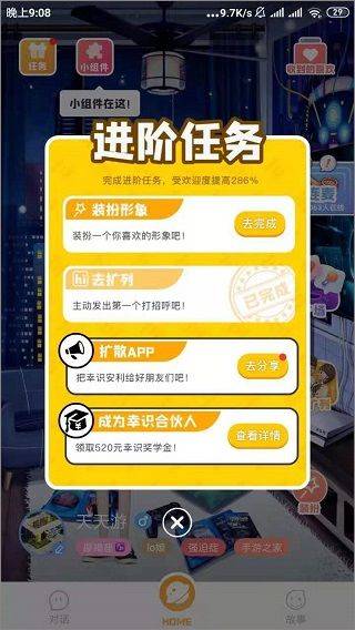 幸识app官方版 v3.2.3安卓版