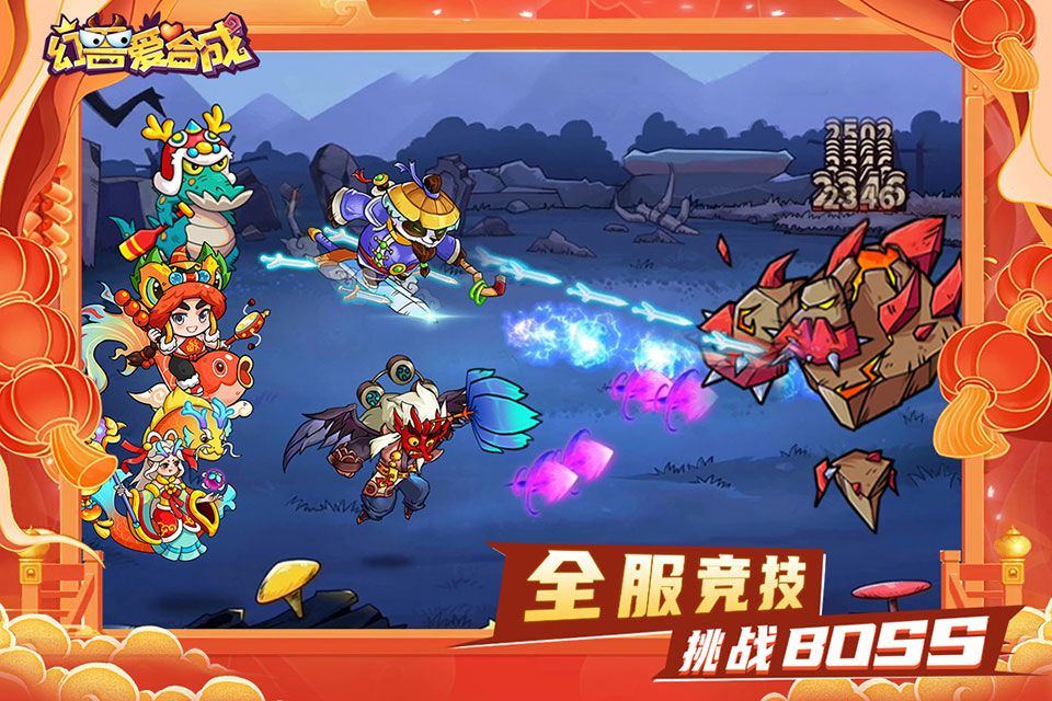 幻兽爱合成乐推版 v2.7.0安卓版