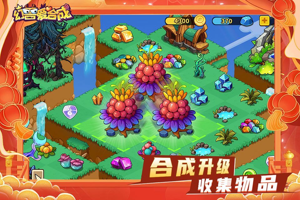 幻兽爱合成乐推版 v2.7.0安卓版