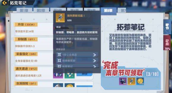 幻塔应用宝服 v4.2.670.136938 安卓版