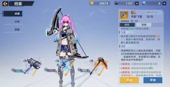 幻塔应用宝服 v4.2.670.136938 安卓版
