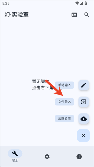 幻实验室手机版v3.0 最新版