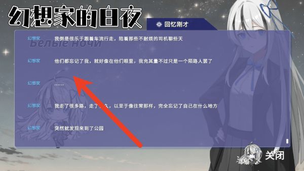 幻想家的白夜游戏 v0.991 最新版