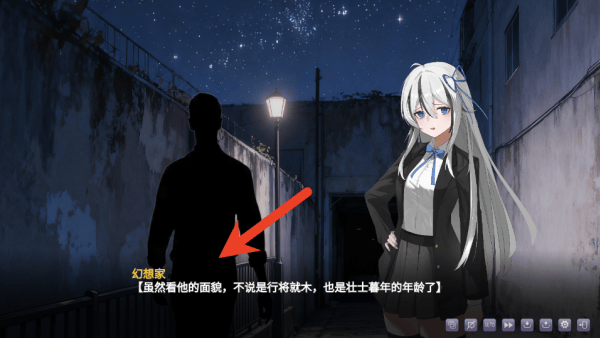 幻想家的白夜游戏 v0.991 最新版