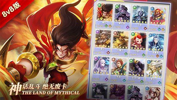 幻想神话志官方版 v1.0安卓版