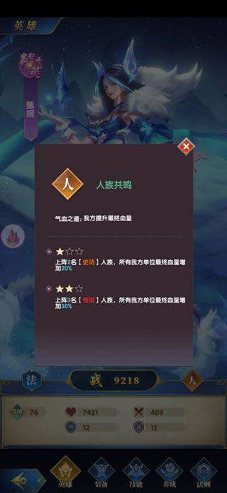 幻想神话志游戏 v1.0 最新版