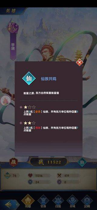 幻想神话志游戏 v1.0 最新版