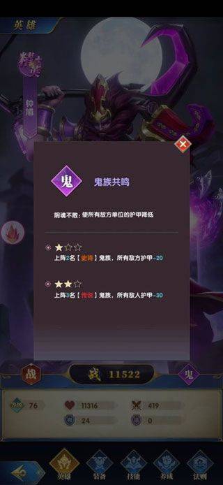 幻想神话志游戏 v1.0 最新版