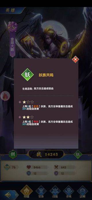幻想神话志游戏 v1.0 最新版