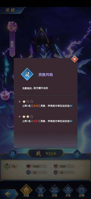 幻想神话志游戏 v1.0 最新版