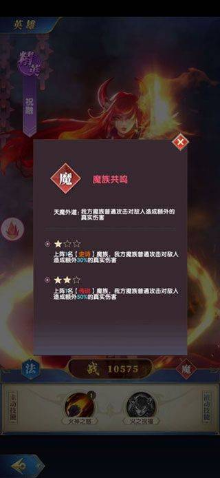 幻想神话志游戏 v1.0 最新版