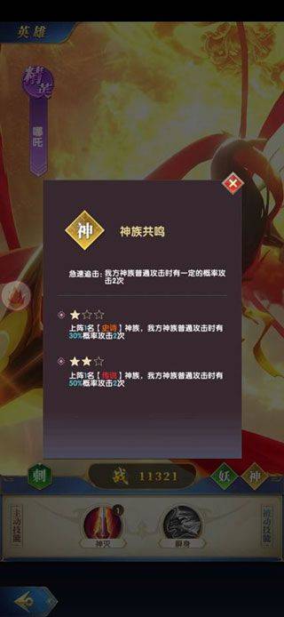 幻想神话志游戏 v1.0 最新版