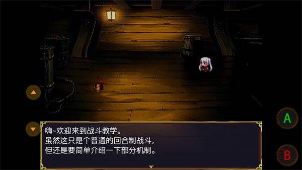 幻梦交汇1手机版下载 v0.0.2 官方版