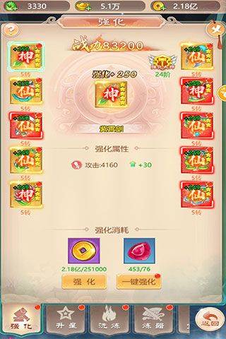 幻灵修仙传vivo渠道服 v1.8.1 安卓版