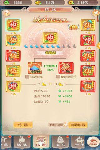 幻灵修仙传vivo渠道服 v1.8.1 安卓版