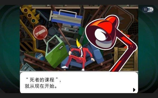 通关攻略截图3