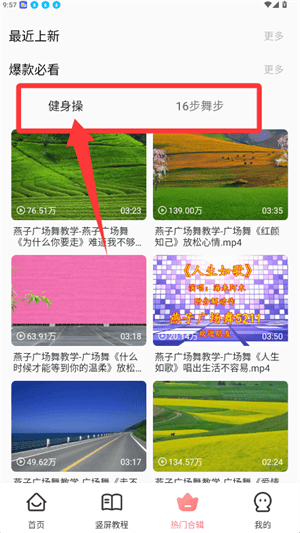 广场舞教学大全app v1.5.7 最新版