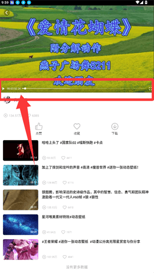 广场舞教学大全app v1.5.7 最新版