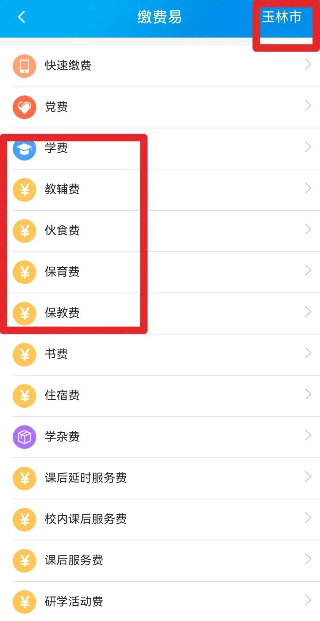 广西农信手机银行最新版安装 v3.1.4 手机版
