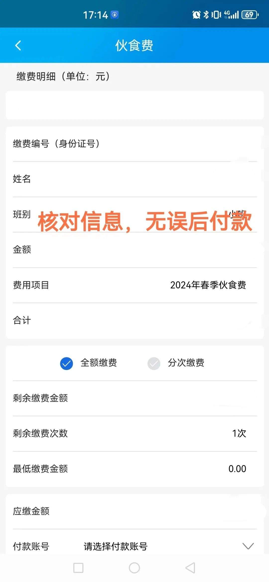 广西农信手机银行最新版安装 v3.1.4 手机版