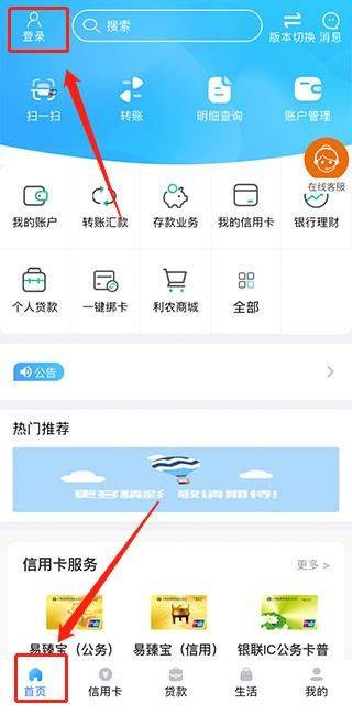 广西农信手机银行最新版安装 v3.1.4 手机版