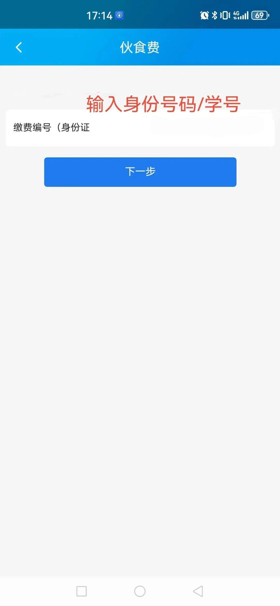 广西农信手机银行最新版安装 v3.1.4 手机版