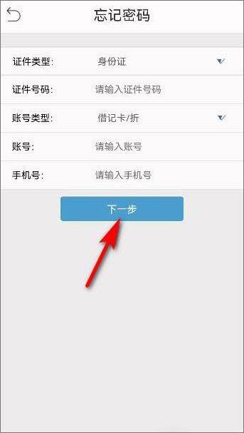 广西农信手机银行最新版安装 v3.1.4 手机版