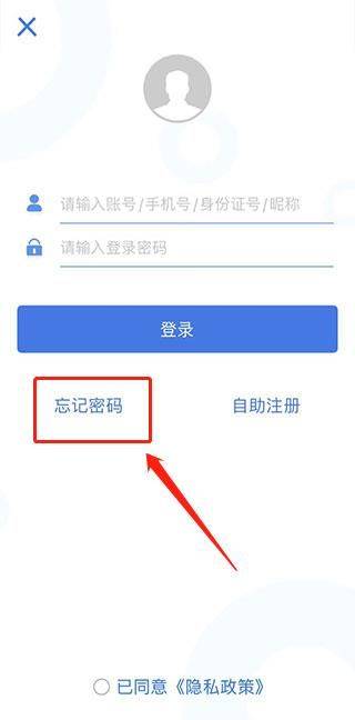 广西农信手机银行最新版安装 v3.1.4 手机版
