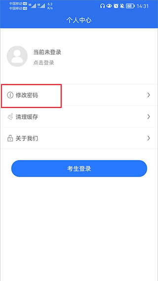 广西普通高考信息管理平台官方版app v1.5.3安卓版