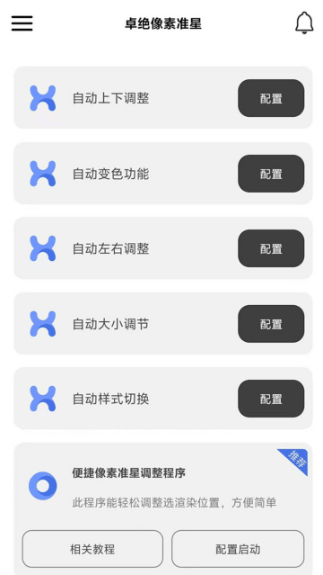 广角助手10.0最新版本 广角助手10.0最新版本