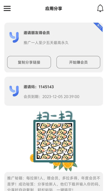 广角助手10.0最新版本 广角助手10.0最新版本
