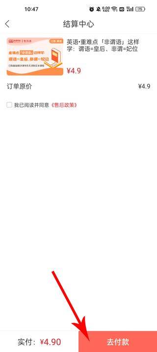 库课专升本网课app v7.2.33安卓版