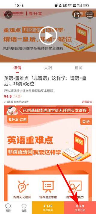 库课专升本网课app v7.2.33安卓版
