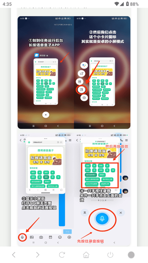 库里之歌语音盒app下载v1.02 最新版