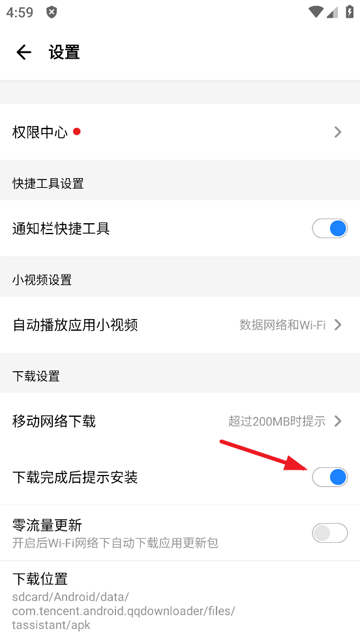 应用宝官方正版下载2024