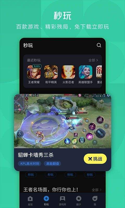 应用宝最新版本2026 v9.1.3