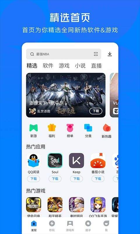 应用宝最新版本2026 v9.1.3