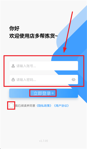 店多帮拣货app官方下载