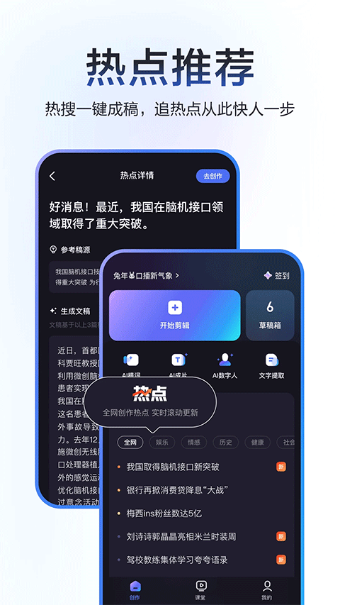 度加剪辑官方版 v4.29.0.20安卓版