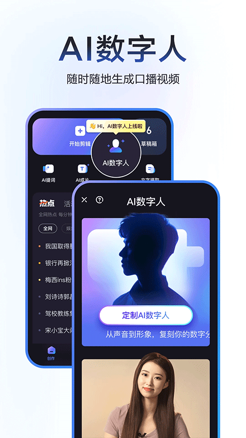 度加剪辑官方版 v4.29.0.20安卓版