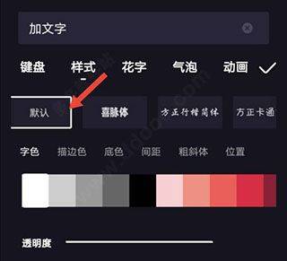 度加剪辑官方版 v4.30.0.10安卓版