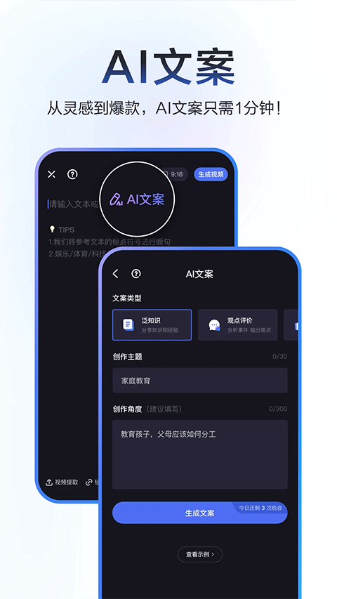 度加剪辑官方版 v4.30.0.10安卓版