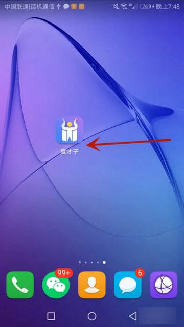 度才子app 度才子app