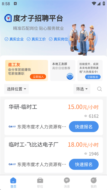 度才子软件 度才子软件